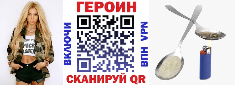Героин VHQ  Кировск 