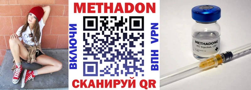 МЕТАДОН мёд  купить наркотики цена  Кировск 